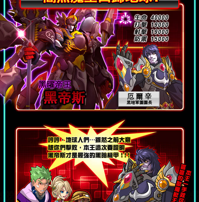 机甲玩法讲座 Vol 18 - 进化2弹-远古的霸者魔王争霸 - 英语单字小学堂 - 机甲英雄银河世代第7弹  2011-2019 IGS All Rights Reserved.