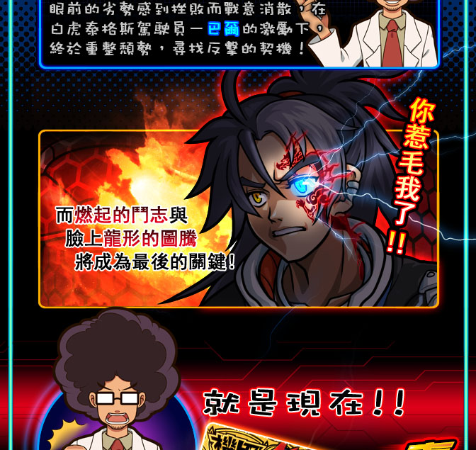 机甲玩法讲座 Vol 24 - 青龙合体-最强机神降临!魔王争霸 - 英语单字小学堂 - 机甲英雄银河世代第7弹  2011-2019 IGS All Rights Reserved.