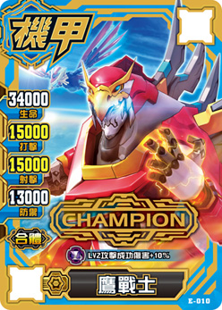 魔王争霸 - 英语单字小学堂 - 机甲英雄银河世代第7弹 08 2011-2019
