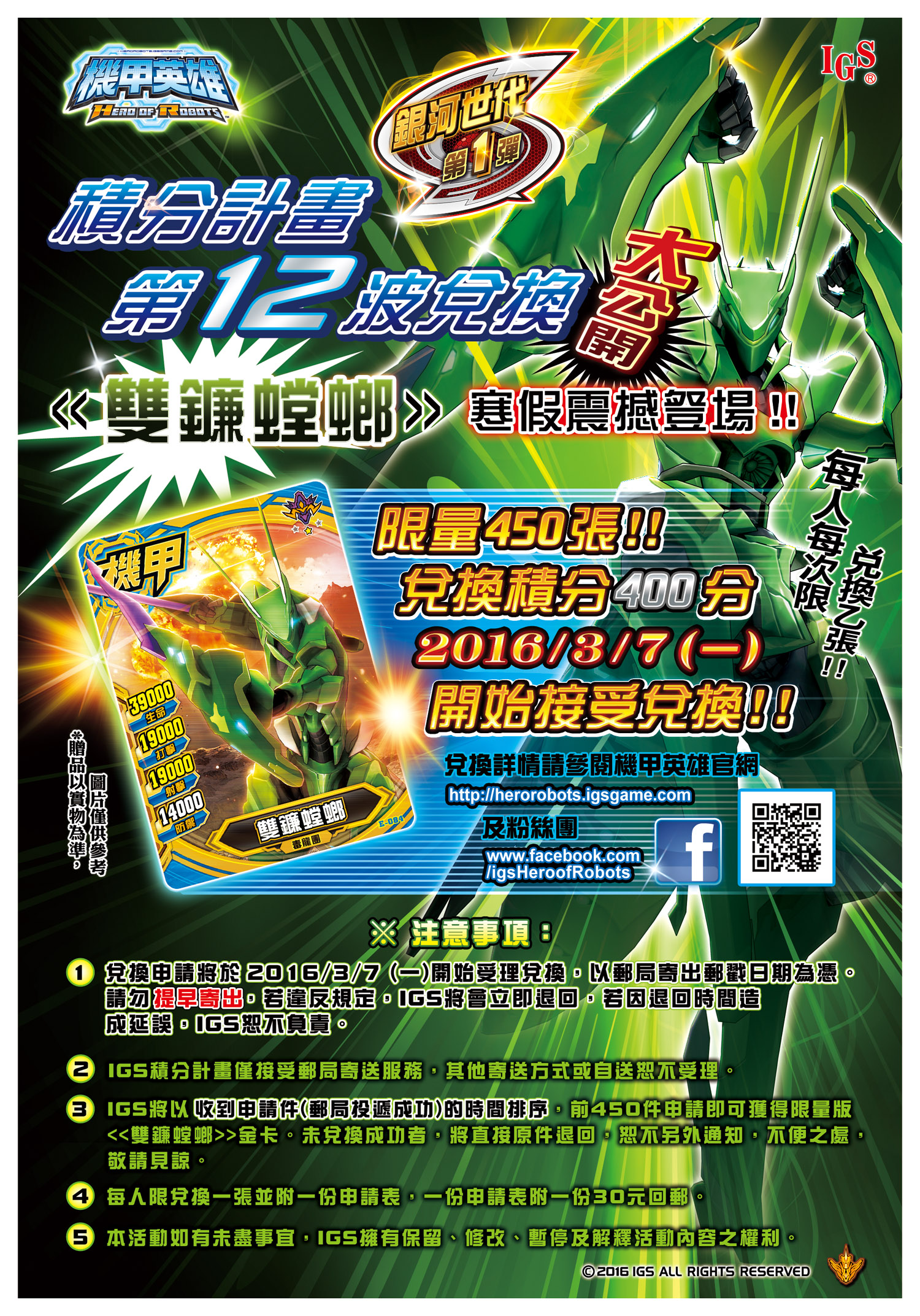 魔王争霸 - 英语单字小学堂 - 机甲英雄银河世代第7弹 08 2011-2019