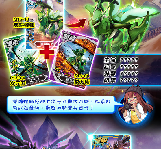 魔王争霸 - 英语单字小学堂 - 机甲英雄银河世代第7弹 08 2011-2019